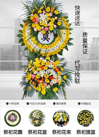 山东青岛平度市仁兆镇史家庙头村花圈代送